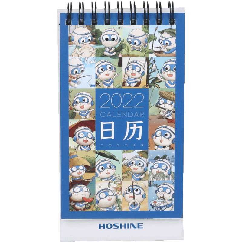 可愛插畫禮品臺(tái)歷