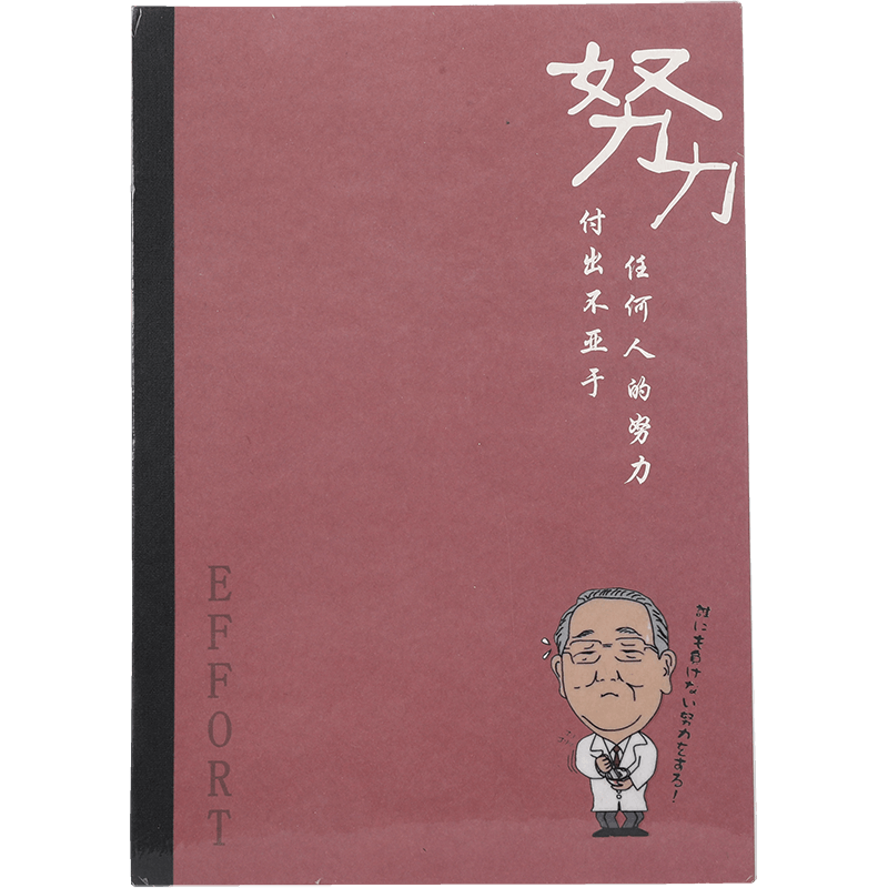 創(chuàng)意插畫無線膠裝筆記本