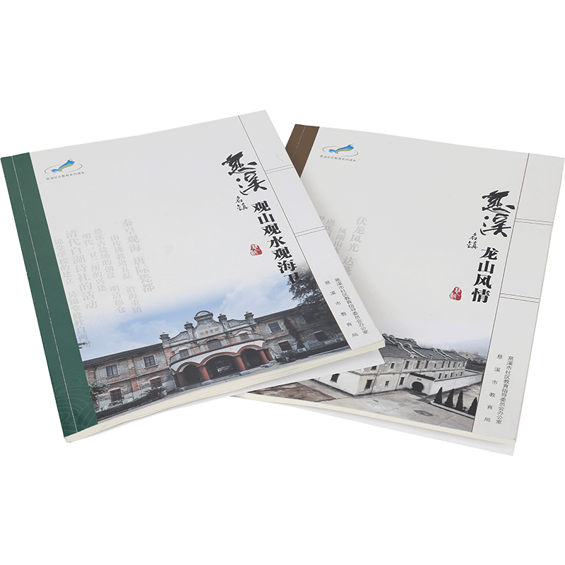 山水風(fēng)情商務(wù)宣傳冊(cè)